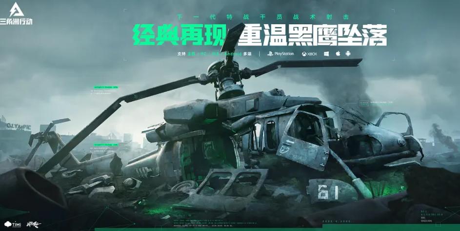 三角洲行动科技辅助免费版(三角洲行动游戏)