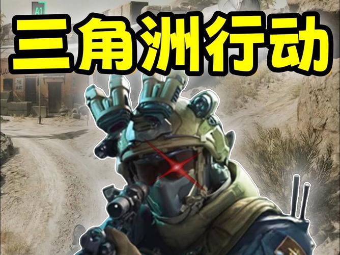 三角洲行动尸体寻找尸体外挂(三角洲行动游戏)