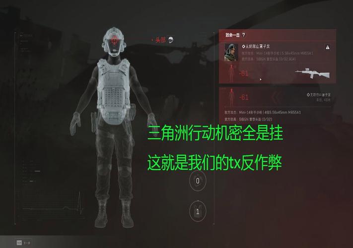 三角洲行动外挂免费版(三角洲行动游戏)
