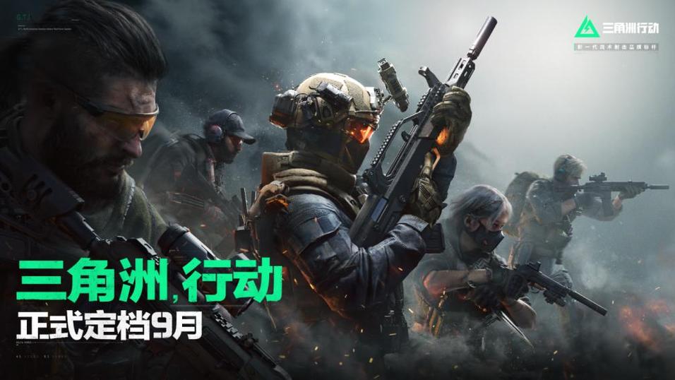 三角洲行动科技(三角洲行动科技透视)